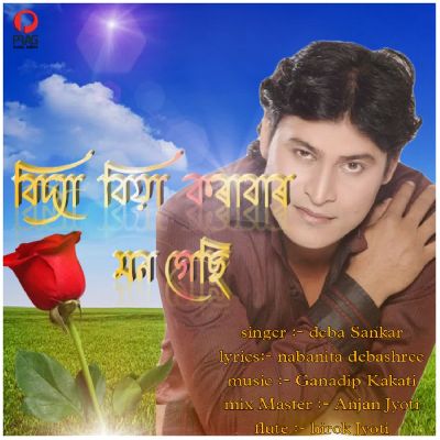 Biya Korba Mon, Listen the song Biya Korba Mon, Play the song Biya Korba Mon, Download the song Biya Korba Mon