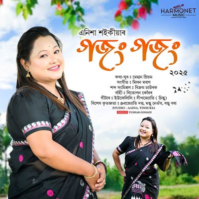 Gojong Gojong, Listen the songs of  Gojong Gojong, Play the songs of Gojong Gojong, Download the songs of Gojong Gojong