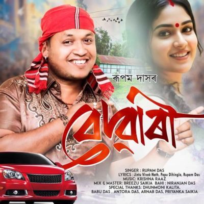 Buwari, Listen the song Buwari, Play the song Buwari, Download the song Buwari