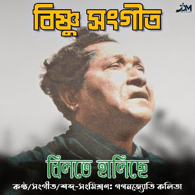Bilote Halise, Listen the song Bilote Halise, Play the song Bilote Halise, Download the song Bilote Halise