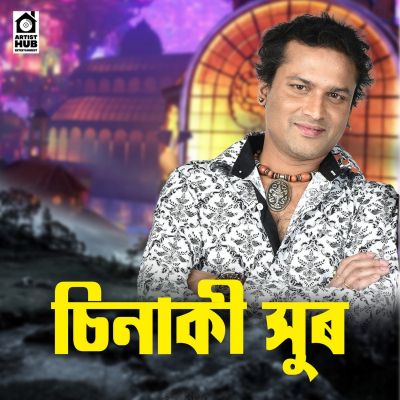 Puhoniya Soraiti, Listen the song Puhoniya Soraiti, Play the song Puhoniya Soraiti, Download the song Puhoniya Soraiti