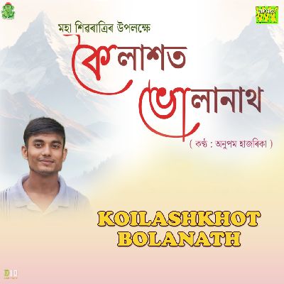 Koilashkhot Bolanath, Listen the song Koilashkhot Bolanath, Play the song Koilashkhot Bolanath, Download the song Koilashkhot Bolanath