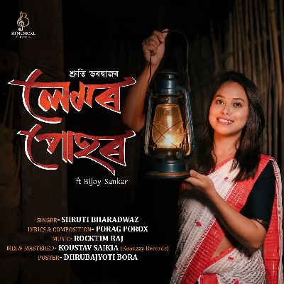 Lemor Puhor, Listen the song Lemor Puhor, Play the song Lemor Puhor, Download the song Lemor Puhor