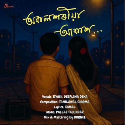 Okolxoria Akash, Listen the song Okolxoria Akash, Play the song Okolxoria Akash, Download the song Okolxoria Akash