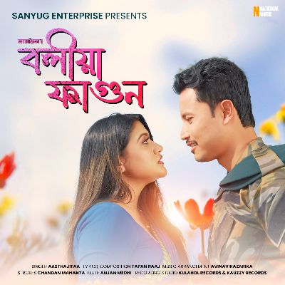 Boliya Fagun, Listen the song Boliya Fagun, Play the song Boliya Fagun, Download the song Boliya Fagun