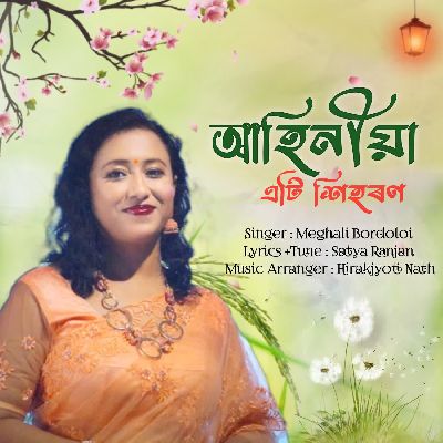 Ahiniya Eti Hihoron, Listen the song Ahiniya Eti Hihoron, Play the song Ahiniya Eti Hihoron, Download the song Ahiniya Eti Hihoron