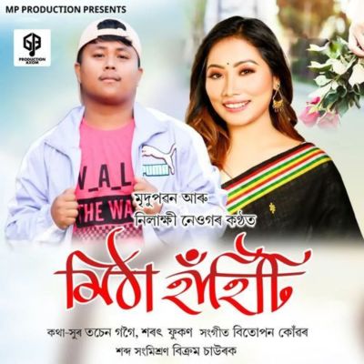 Tumar Mitha Hahiti, Listen the song Tumar Mitha Hahiti, Play the song Tumar Mitha Hahiti, Download the song Tumar Mitha Hahiti
