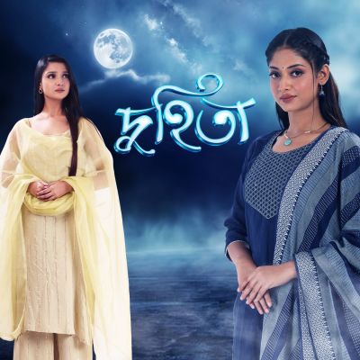 Duhita, Listen the song Duhita, Play the song Duhita, Download the song Duhita