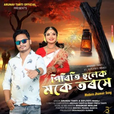 Piriti Holek Moke Torse, Listen the song Piriti Holek Moke Torse, Play the song Piriti Holek Moke Torse, Download the song Piriti Holek Moke Torse