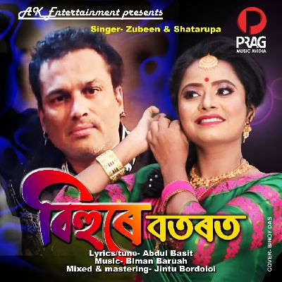 Bihure Botorot, Listen the song Bihure Botorot, Play the song Bihure Botorot, Download the song Bihure Botorot