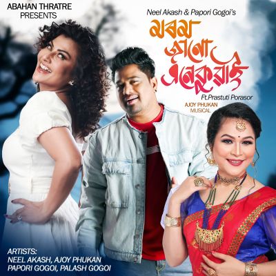 MOROM JANU ENEKUWAI, Listen the songs of  MOROM JANU ENEKUWAI, Play the songs of MOROM JANU ENEKUWAI, Download the songs of MOROM JANU ENEKUWAI