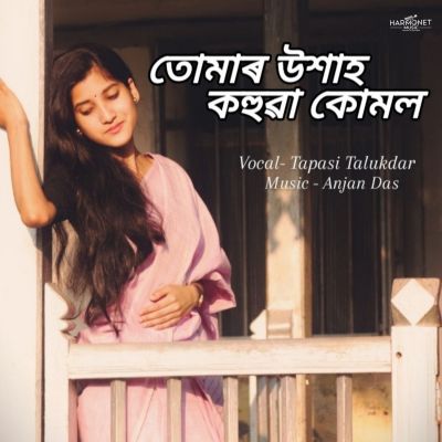 Tumar Uxaah Kahuwa Komol, Listen the song Tumar Uxaah Kahuwa Komol, Play the song Tumar Uxaah Kahuwa Komol, Download the song Tumar Uxaah Kahuwa Komol