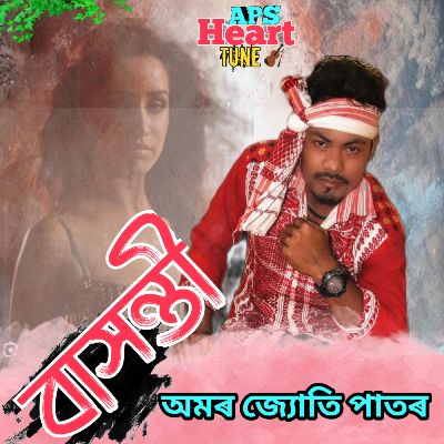 Bakhanti, Listen the song Bakhanti, Play the song Bakhanti, Download the song Bakhanti