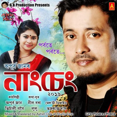Nangcheng 2019, Listen the songs of  Nangcheng 2019, Play the songs of Nangcheng 2019, Download the songs of Nangcheng 2019