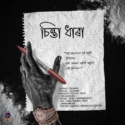Sintadhara, Listen the song Sintadhara, Play the song Sintadhara, Download the song Sintadhara
