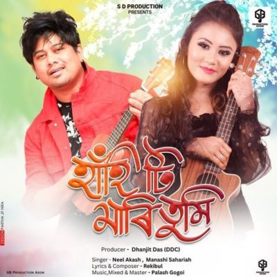 Hahiti Mari Tumi, Listen the song Hahiti Mari Tumi, Play the song Hahiti Mari Tumi, Download the song Hahiti Mari Tumi