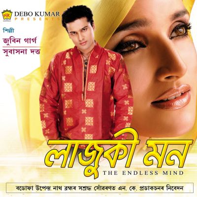 Gaa Bhora Boyoxot, Listen the song Gaa Bhora Boyoxot, Play the song Gaa Bhora Boyoxot, Download the song Gaa Bhora Boyoxot