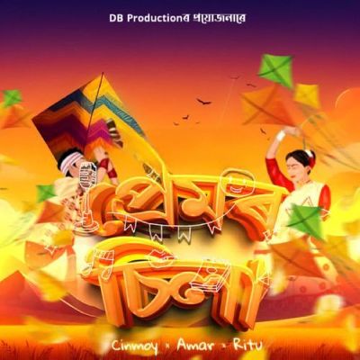 Premor Sila, Listen the song Premor Sila, Play the song Premor Sila, Download the song Premor Sila