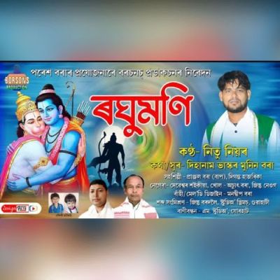 RAGHUMONI, Listen the song RAGHUMONI, Play the song RAGHUMONI, Download the song RAGHUMONI