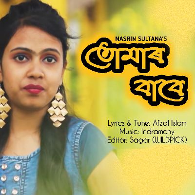 Tumar Babe, Listen the song Tumar Babe, Play the song Tumar Babe, Download the song Tumar Babe