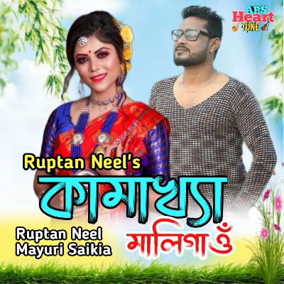 Kamakhya Maligoan, Listen the song Kamakhya Maligoan, Play the song Kamakhya Maligoan, Download the song Kamakhya Maligoan