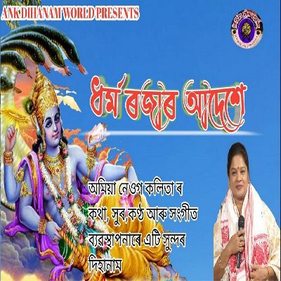 Dharma Rajar Adexe, Listen the song Dharma Rajar Adexe, Play the song Dharma Rajar Adexe, Download the song Dharma Rajar Adexe