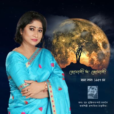 Jonali O Jonali, Listen the song Jonali O Jonali, Play the song Jonali O Jonali, Download the song Jonali O Jonali