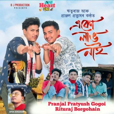 Eku Lav Nai, Listen the song Eku Lav Nai, Play the song Eku Lav Nai, Download the song Eku Lav Nai