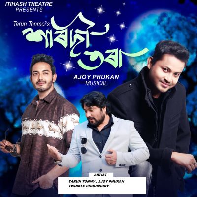 SARODI TORA, Listen the song SARODI TORA, Play the song SARODI TORA, Download the song SARODI TORA