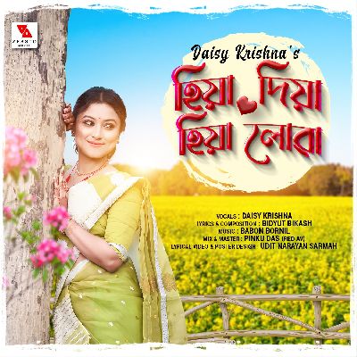 Hiya Diya Hiya Luwa, Listen the song Hiya Diya Hiya Luwa, Play the song Hiya Diya Hiya Luwa, Download the song Hiya Diya Hiya Luwa