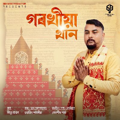 Garakhia Than, Listen the song Garakhia Than, Play the song Garakhia Than, Download the song Garakhia Than