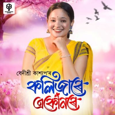 Kalizare Ekunore, Listen the song Kalizare Ekunore, Play the song Kalizare Ekunore, Download the song Kalizare Ekunore