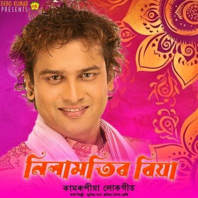 Xunor Baahi, Listen the song Xunor Baahi, Play the song Xunor Baahi, Download the song Xunor Baahi