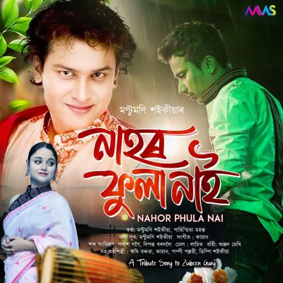 Nahor Phula Nai, Listen the song Nahor Phula Nai, Play the song Nahor Phula Nai, Download the song Nahor Phula Nai