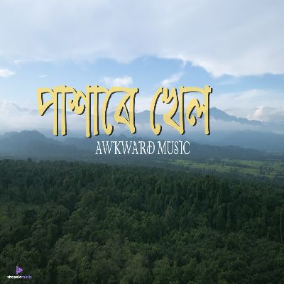PAKHARE KHEL, Listen the song PAKHARE KHEL, Play the song PAKHARE KHEL, Download the song PAKHARE KHEL