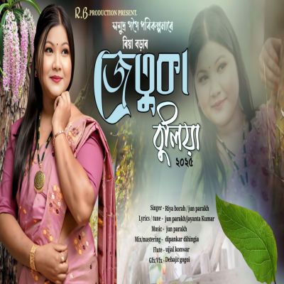 Jetuka Buliya 2025, Listen the song Jetuka Buliya 2025, Play the song Jetuka Buliya 2025, Download the song Jetuka Buliya 2025