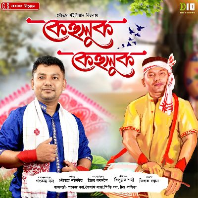 Kehuluk Kehuluk, Listen the song Kehuluk Kehuluk, Play the song Kehuluk Kehuluk, Download the song Kehuluk Kehuluk