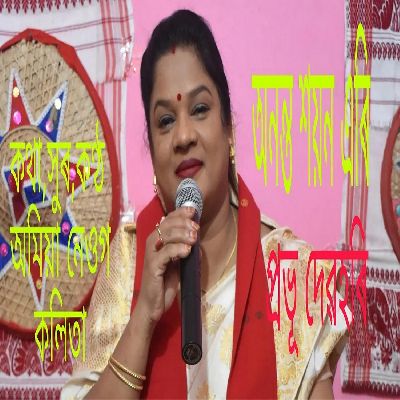 Ananta Xayan, Listen the song Ananta Xayan, Play the song Ananta Xayan, Download the song Ananta Xayan