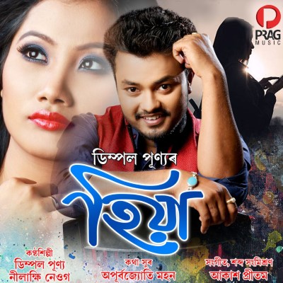 Bhangi Gole Hiya, Listen the song Bhangi Gole Hiya, Play the song Bhangi Gole Hiya, Download the song Bhangi Gole Hiya
