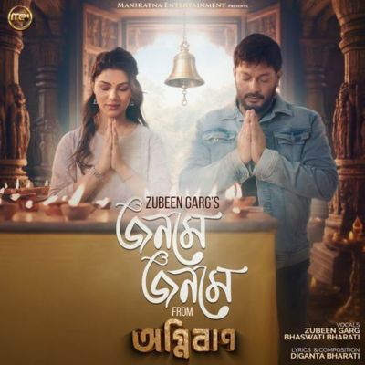 Jonome Jonome (From "Agnibaan"), Listen the song Jonome Jonome (From "Agnibaan"), Play the song Jonome Jonome (From "Agnibaan"), Download the song Jonome Jonome (From "Agnibaan")