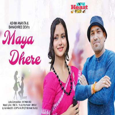 Maya Dhere, Listen the song Maya Dhere, Play the song Maya Dhere, Download the song Maya Dhere