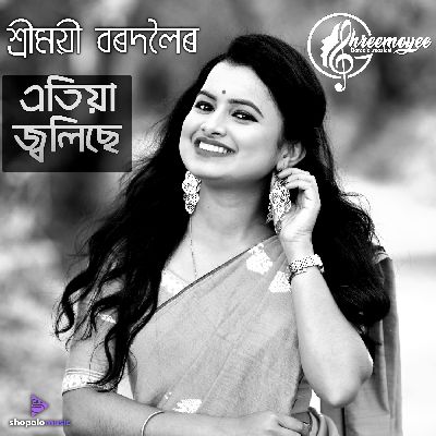 Atiya Jolise, Listen the song Atiya Jolise, Play the song Atiya Jolise, Download the song Atiya Jolise