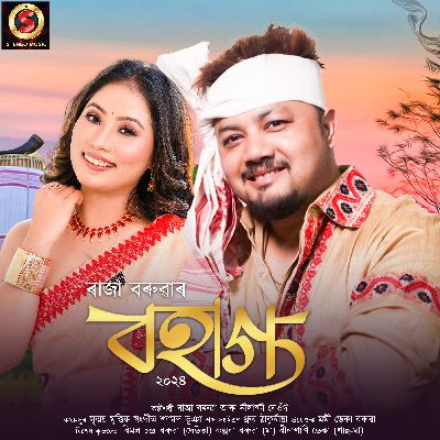 Bohag, Listen the song Bohag, Play the song Bohag, Download the song Bohag