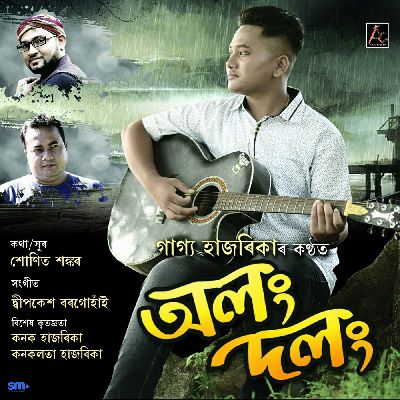 Alang Dalang, Listen the song Alang Dalang, Play the song Alang Dalang, Download the song Alang Dalang