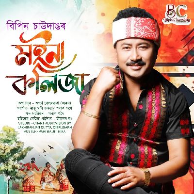 Moina Koliza, Listen the song Moina Koliza, Play the song Moina Koliza, Download the song Moina Koliza