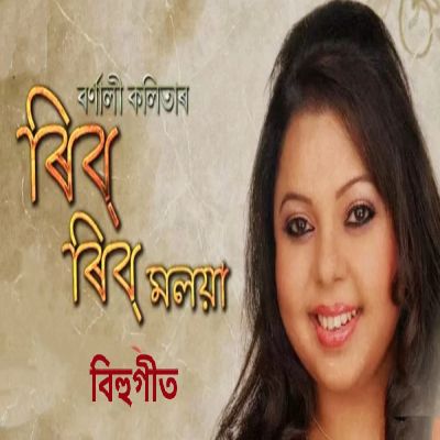 RIB RIB MOLOYA, Listen the songs of  RIB RIB MOLOYA, Play the songs of RIB RIB MOLOYA, Download the songs of RIB RIB MOLOYA