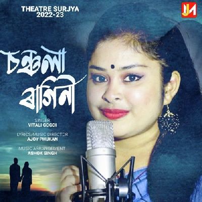 Sonsola Ragini, Listen the songs of  Sonsola Ragini, Play the songs of Sonsola Ragini, Download the songs of Sonsola Ragini