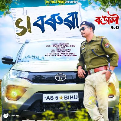 SI Boruah (From "Rongali Vol 4"), Listen the song SI Boruah (From "Rongali Vol 4"), Play the song SI Boruah (From "Rongali Vol 4"), Download the song SI Boruah (From "Rongali Vol 4")