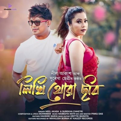 Likhi Thuwa Sobi, Listen the song Likhi Thuwa Sobi, Play the song Likhi Thuwa Sobi, Download the song Likhi Thuwa Sobi