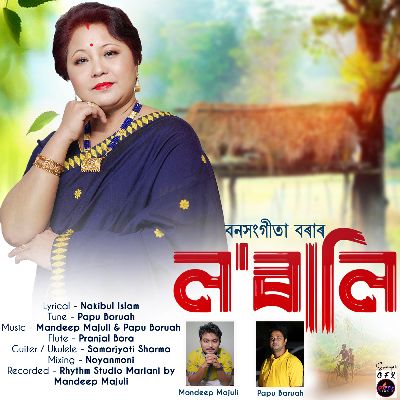 Lorali, Listen the song Lorali, Play the song Lorali, Download the song Lorali